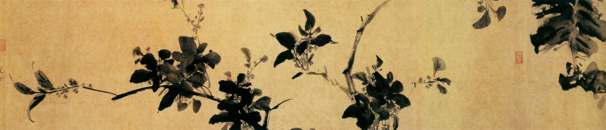 徐渭四時(shí)花卉圖