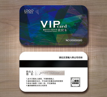 高檔VIP卡貴賓卡設(shè)計(jì)