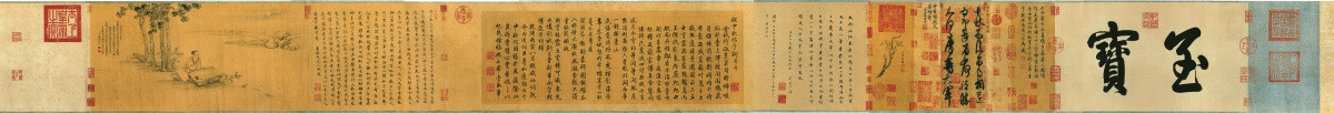 王獻之中秋帖手卷（全卷）