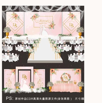 粉色婚禮