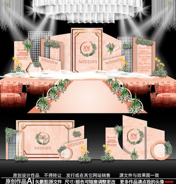 淺粉色主題婚禮
