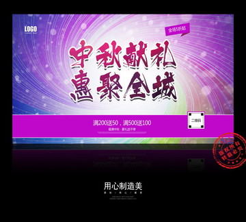 中秋節(jié)