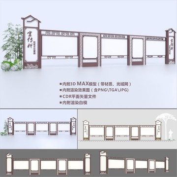宣傳欄