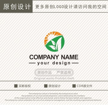 花圃苗圃绿植农业logo