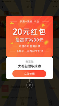 紅包彈窗