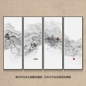 水墨