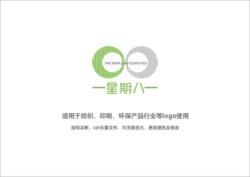 星期八logo