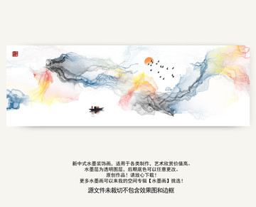 抽象水墨畫