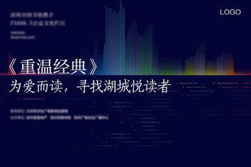 讀書節(jié)