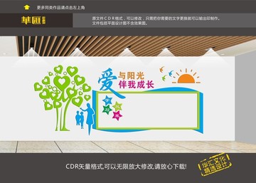 幼兒園文化