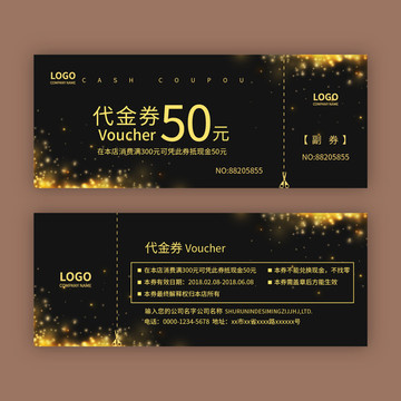 代金券