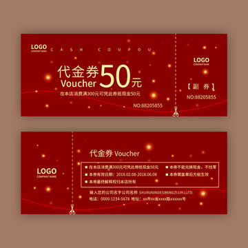 代金券