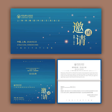邀請(qǐng)函