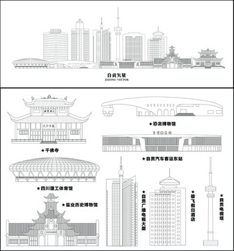 自貢