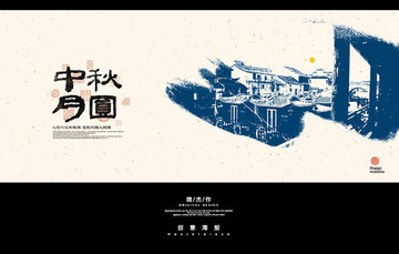 中秋節(jié)
