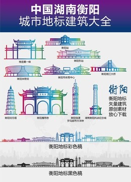衡陽城市地標(biāo)建筑大全
