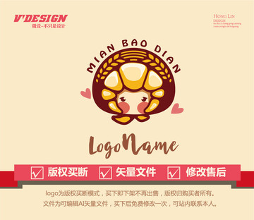 面包店logo可愛面包妹
