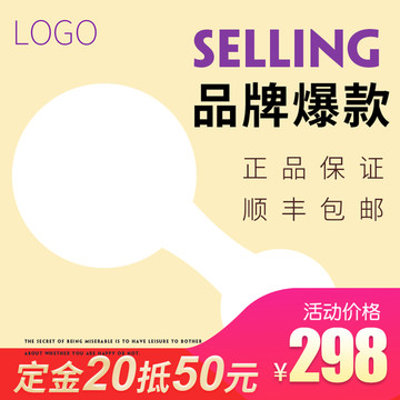 淘寶主圖
