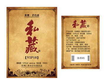 酒標設計