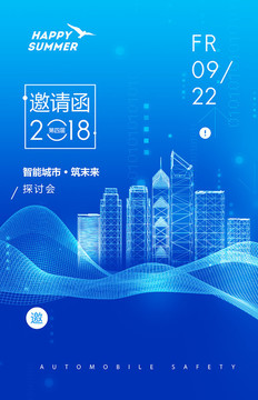 智能城市海報(bào)