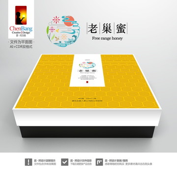 老巢蜜包裝一含字體效果圖