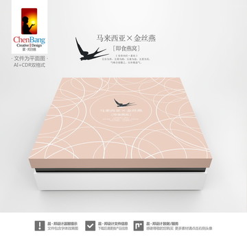 燕窩套盒一含字體效果圖