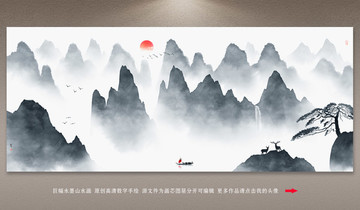 巨幅山水畫