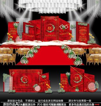 婚禮