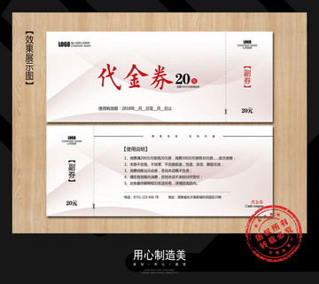 優(yōu)惠券