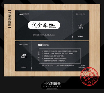 優(yōu)惠券