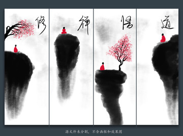 禪
