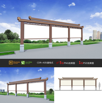 戶外宣傳欄