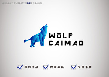 狼logo