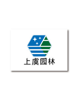 上虞园林logo标志