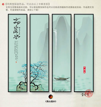 新中式意境装饰画水墨山水