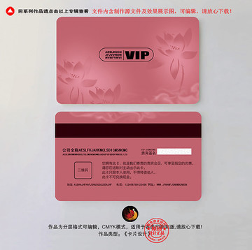 VIP卡