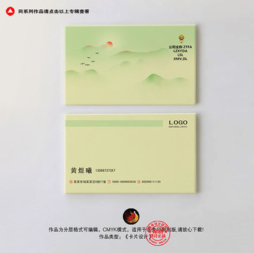 綠色名片