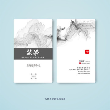 裝修名片