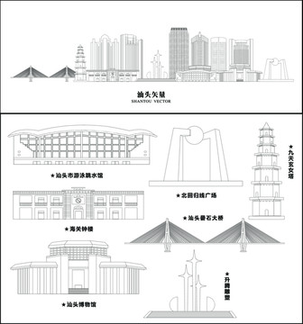 汕頭