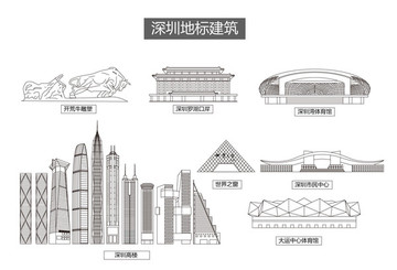 深圳地标建筑