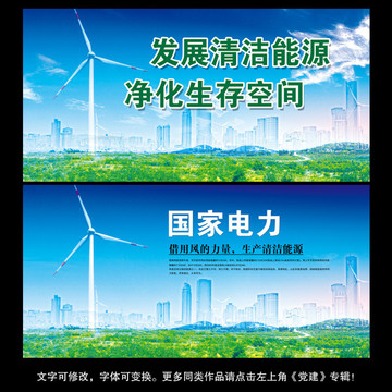 國家電力