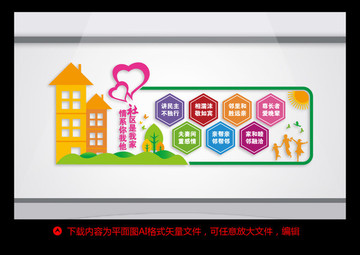 文明社區(qū)