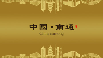 南通房地產(chǎn)