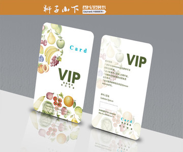 新鮮水果蔬菜會(huì)員卡