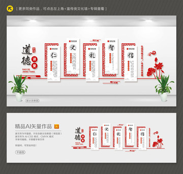 傳統(tǒng)美德道德講堂