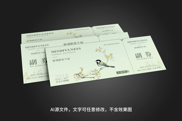 高端展覽入場券門票設計
