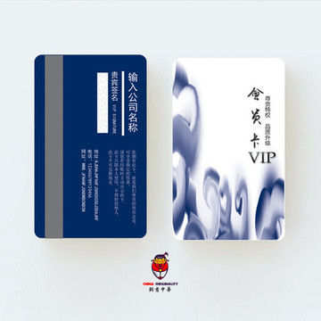 VIP會員卡