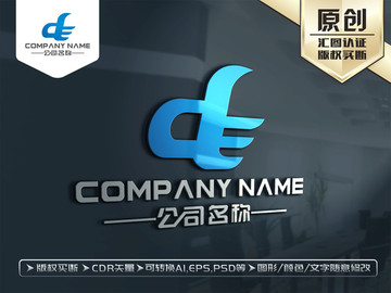 D字母翅膀LOGO设计