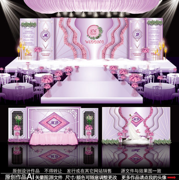 紫色系婚禮