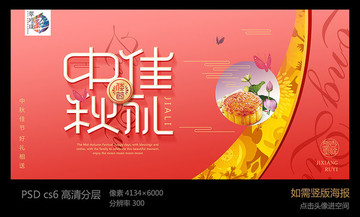 中秋佳禮橫版